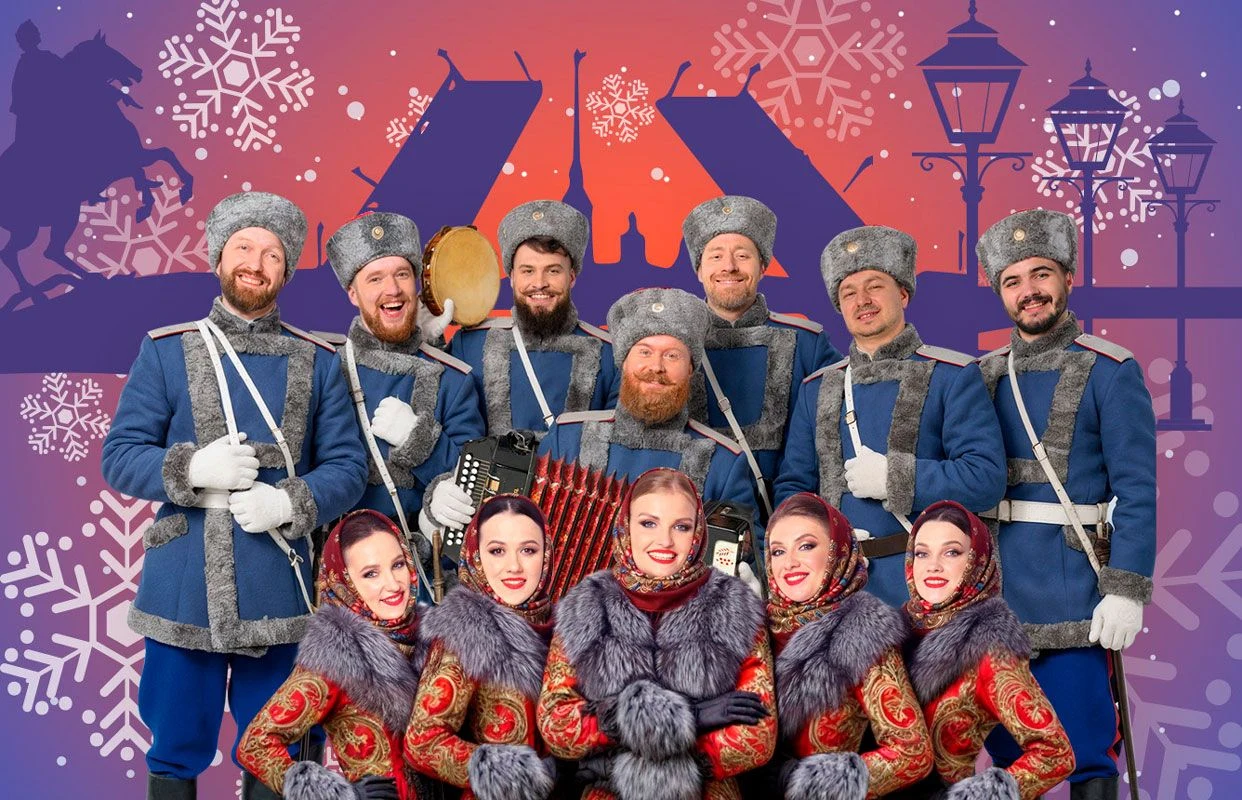 Новогодний разгуляй с Московским Казачьим Хором. — Концертный зал «Колизей» — афиша