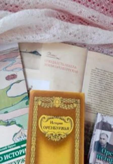 Оренквест-56 : Краеведческая игра — Централизованная библиотечная система г.Орска — афиша