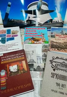 Познай свой край. Интерактивная программа — Библиотека им.М.Горького — афиша