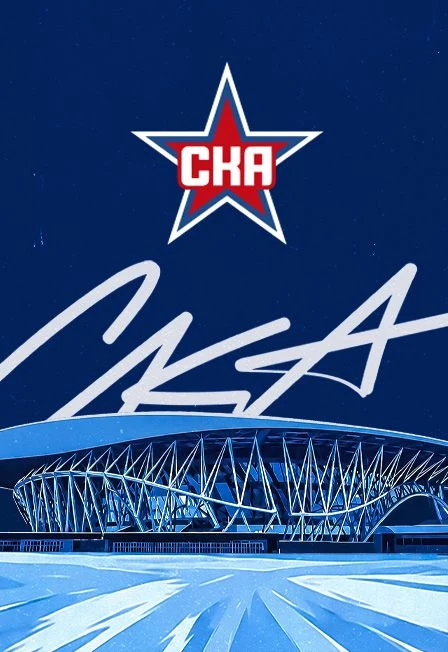 СКА - Барыс — КСК «АРЕНА» — афиша