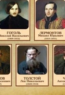 Созвездие имён великих. Литературный час — МБУ «ЦРБ Теньгушевского муниципального района» — афиша