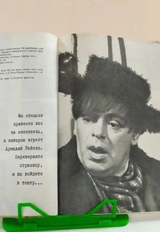 Ступени Аркадия Райкина: Час киноискусства — Кочелаевская библиотека — афиша Кочелаево