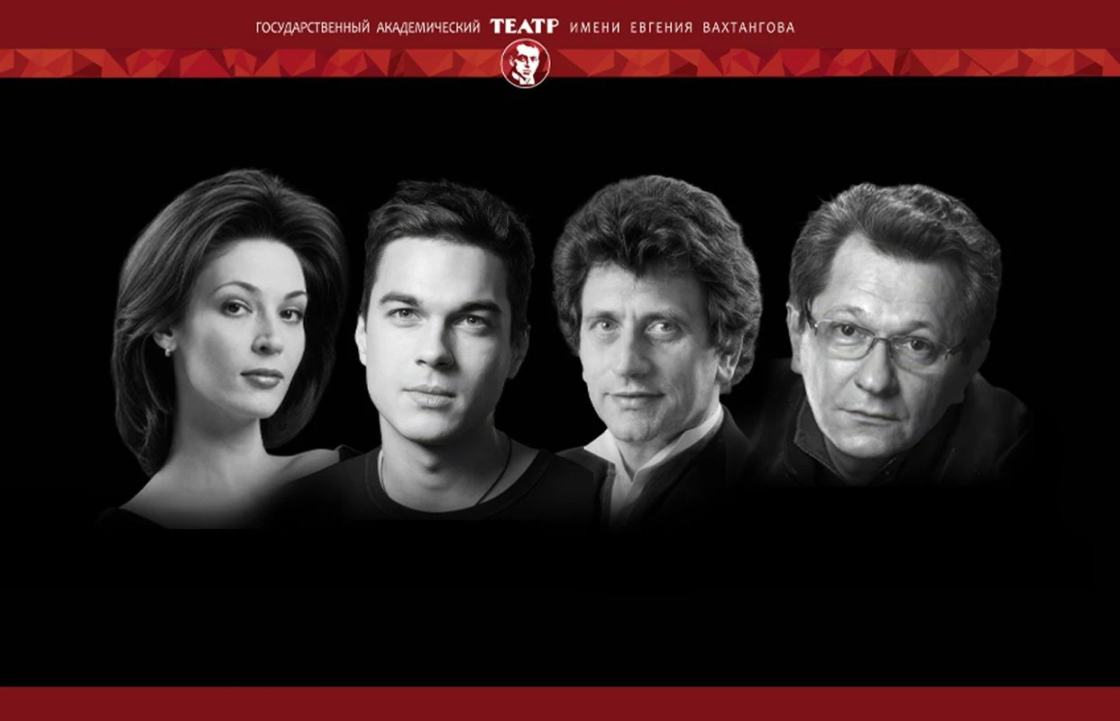 Театр им. Евгения Вахтангова. Спектакль "Театр" — Театр Драмы им. Горького — афиша