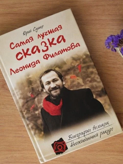 Театрализованный журнал: Федот, да не тот — Центральная библиотека, с. Северное — афиша