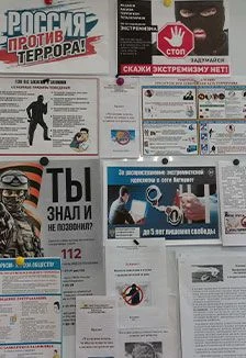 Терроризм. Как не стать его жертвой. Информационно-познавательный час — МБУ "ЦБС Ковылкинского муниципального района" — афиша