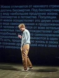 Топливо / человек.doc / Давид Ян — Площадка СКОРОХОД — афиша