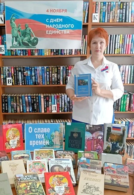 В единстве народа сила страны. Час истории — Городская библиотека № 2 г. Гуково — афиша