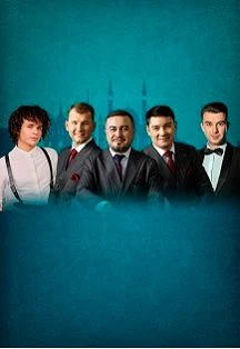 Великие личности. Хайдар Бигичев — ГБКЗ им. С.Сайдашева — афиша