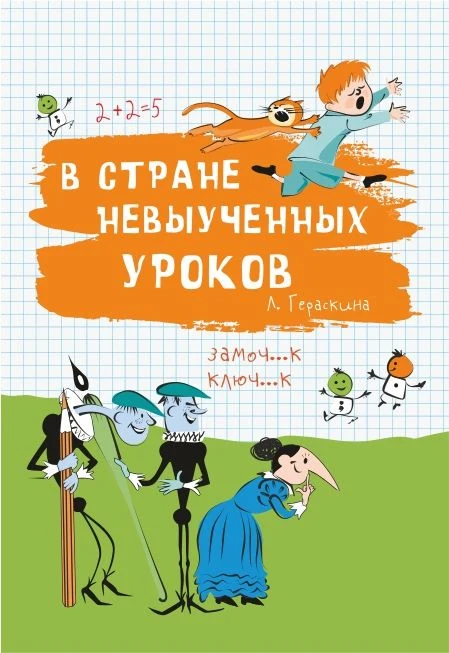 Волшебный мир сказок — Новосибирский Дом ученых — афиша Новосибирск