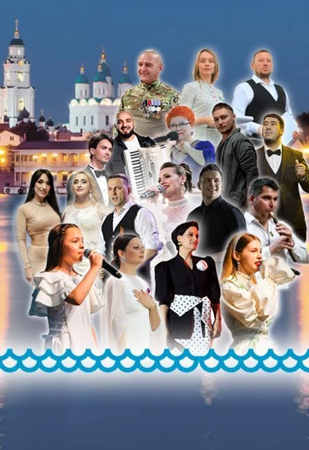Волжские Берега-2026 — АДК Аркадия — афиша