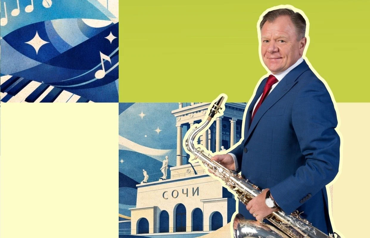 XVII Sochi Jazz Festival. Открытие — Зимний театр — афиша