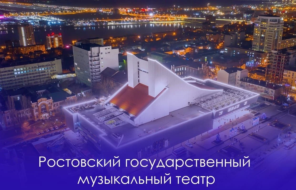 Юнона и Авось — Ростовский государственный Музыкальный театр — афиша Ростов-на-Дону