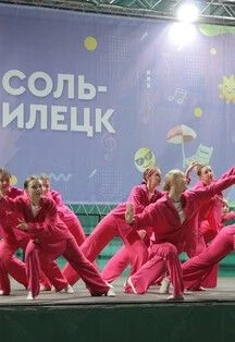 Закружит осень в вихре танца. Программа — Клуб досуга и творчества г.Соль-Илецк — афиша Соль-Илецк