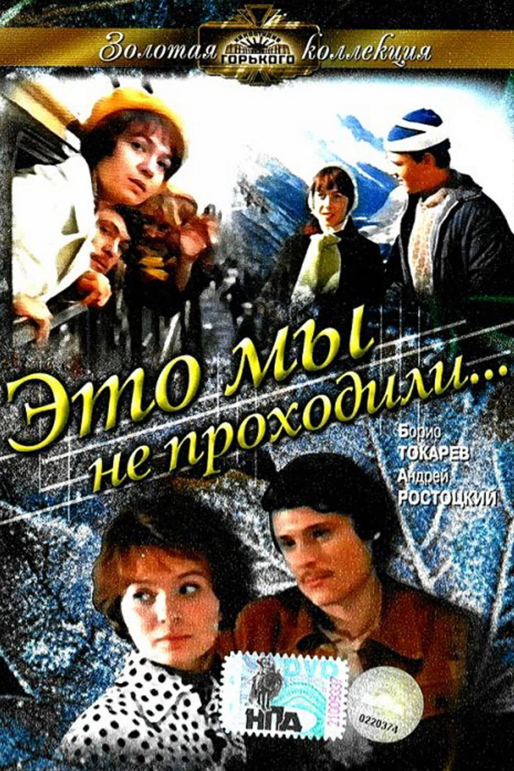 Это мы не проходили