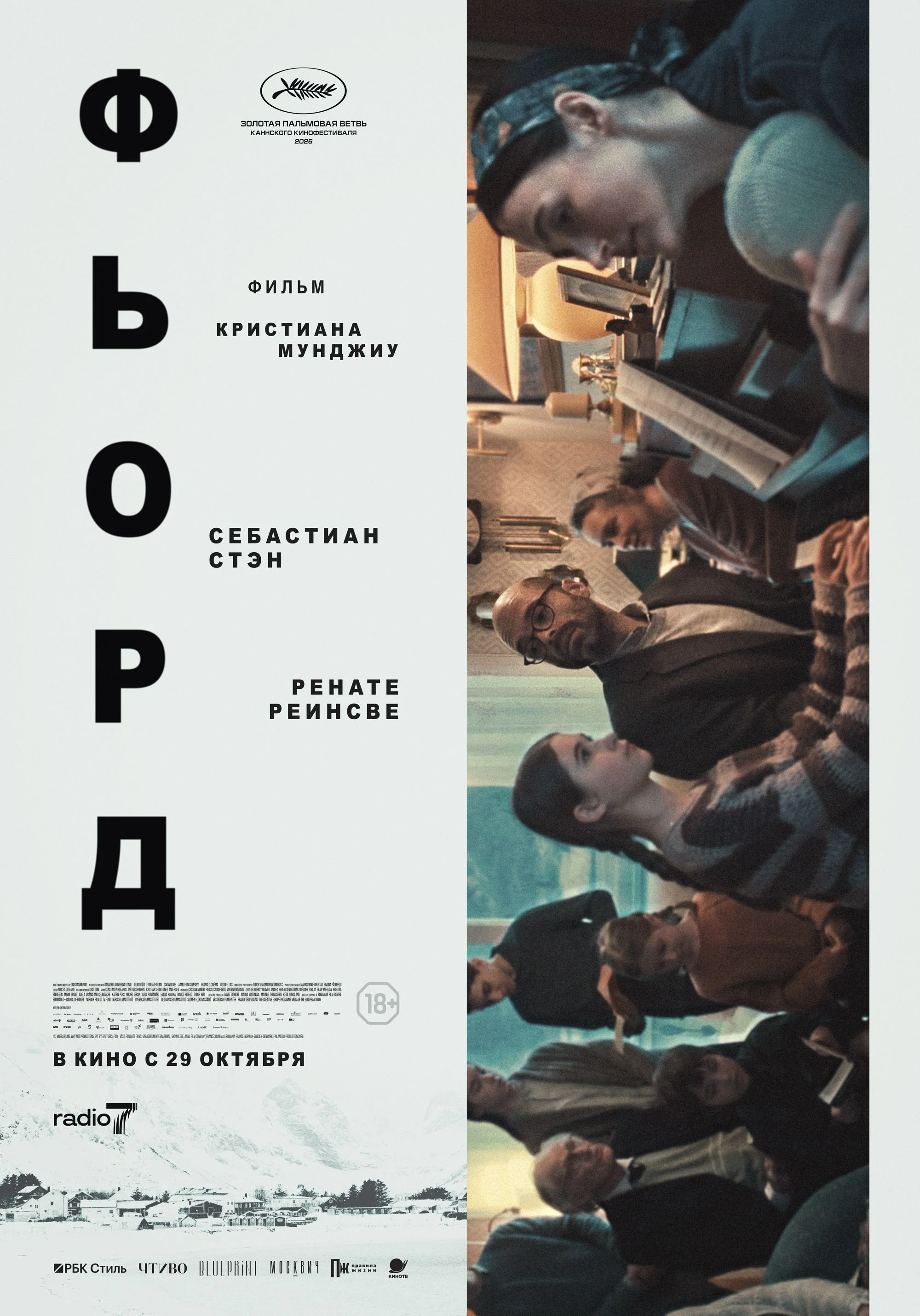 Фьорд