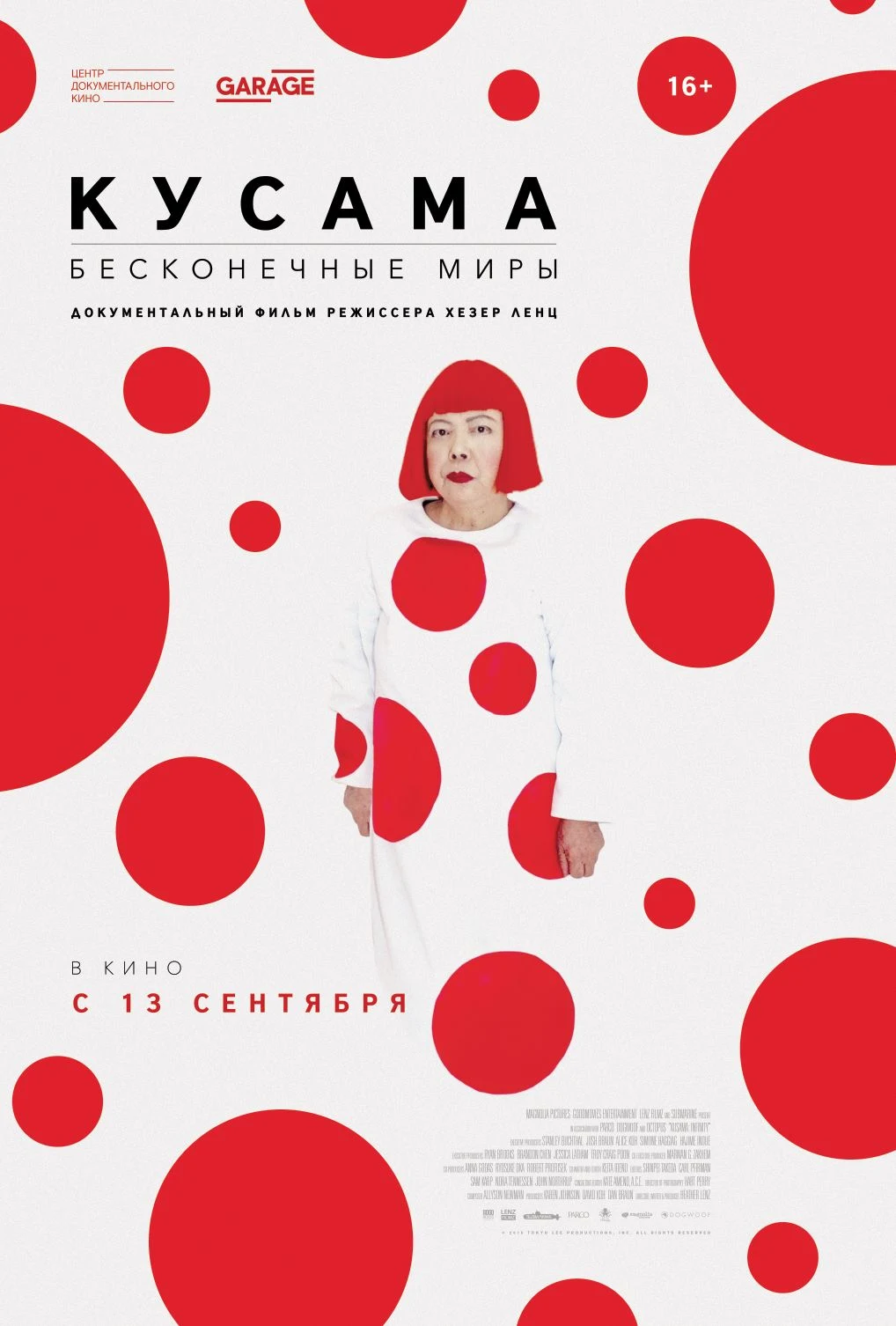Кусама. Бесконечные миры — постер фильма