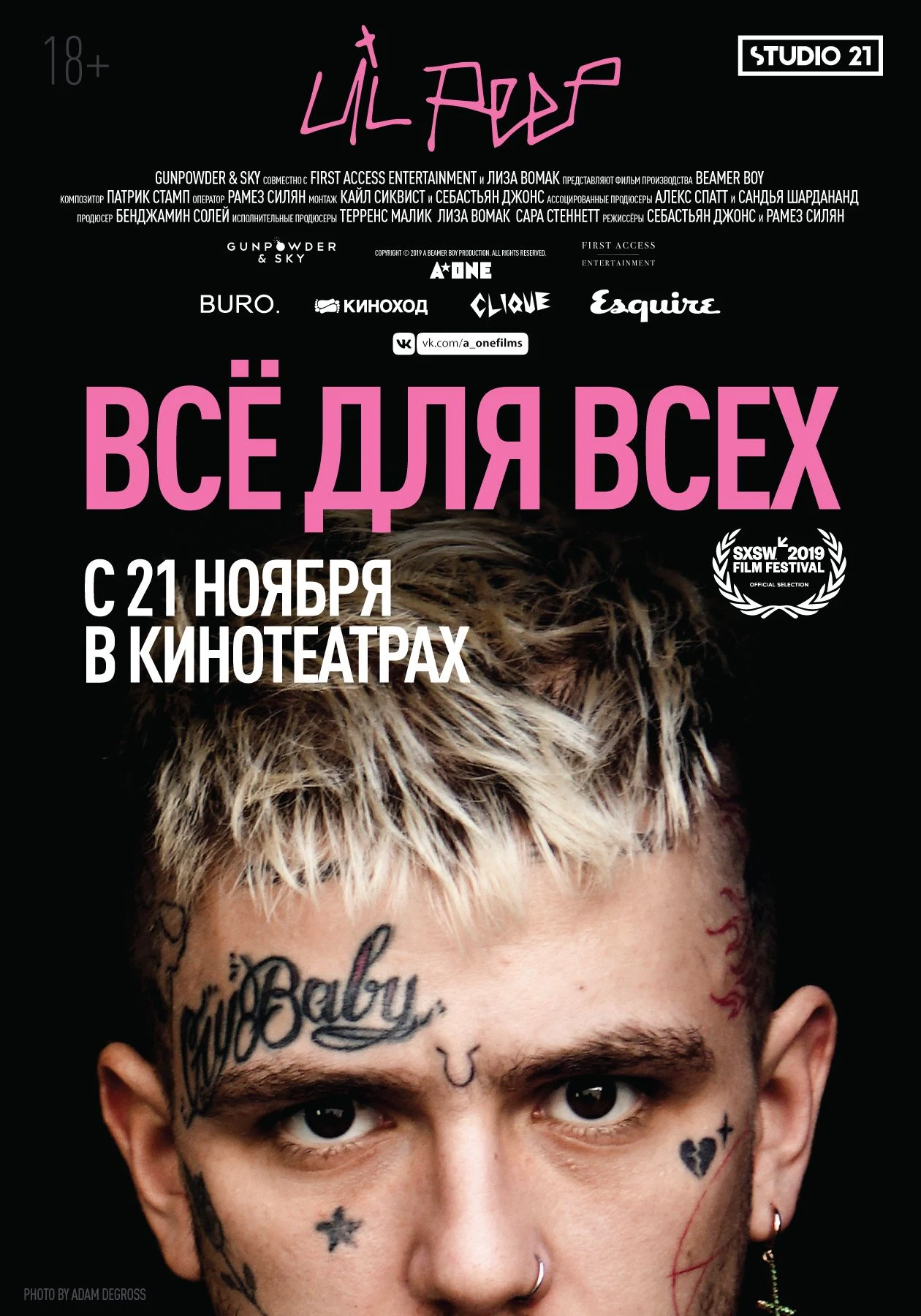 Lil Peep: Всё для всех — постер фильма