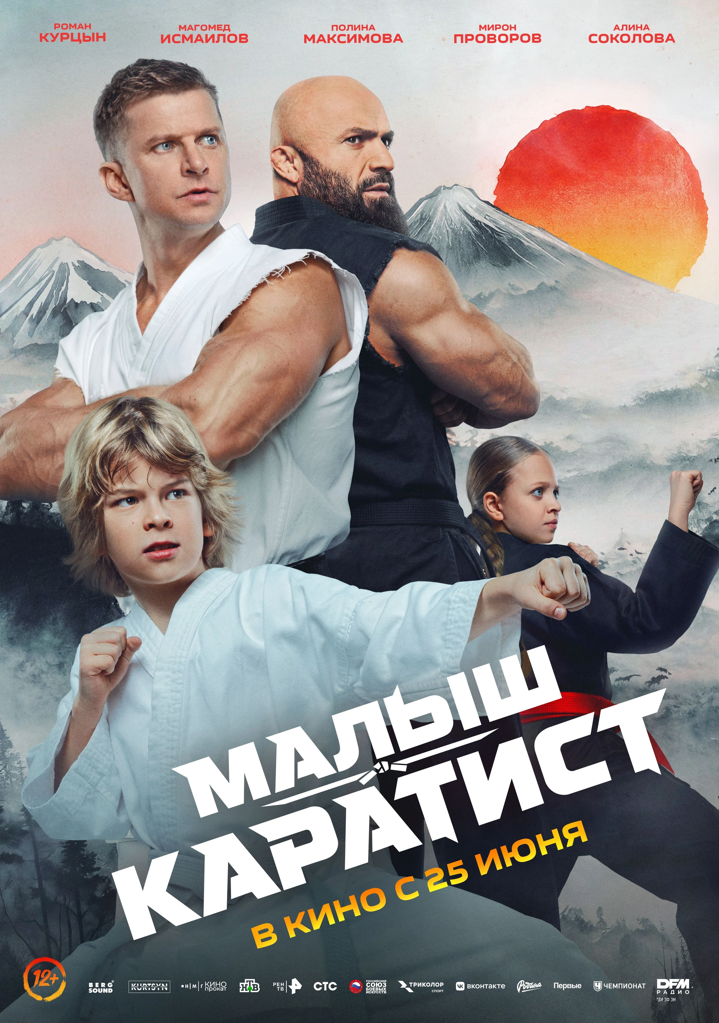 Малыш-каратист