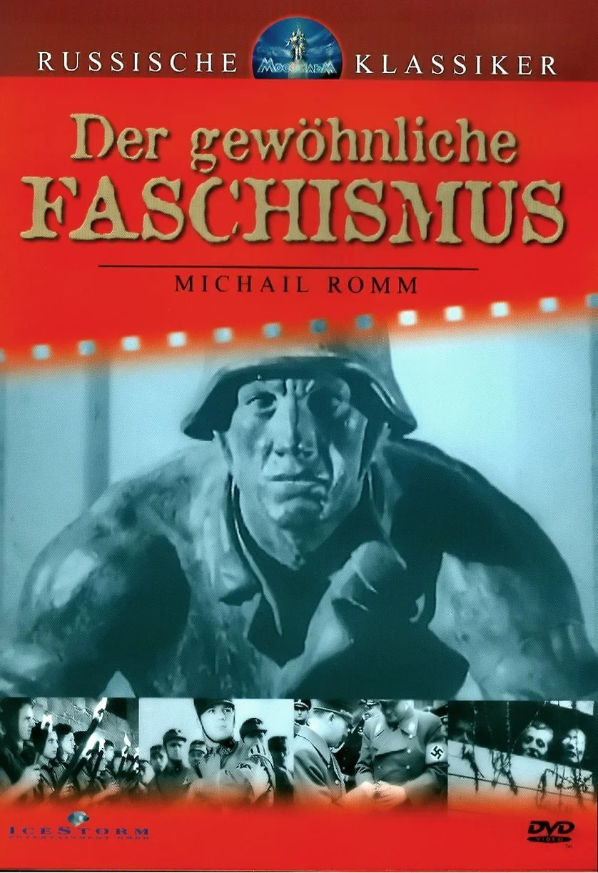 Обыкновенный фашизм