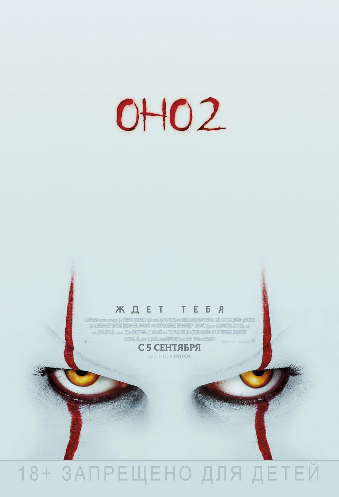 Оно-2