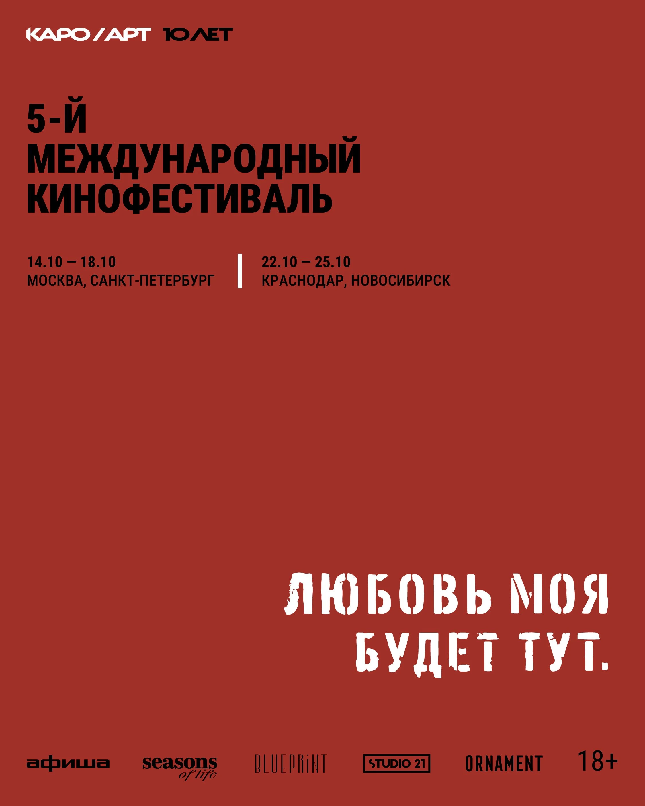 Отелло