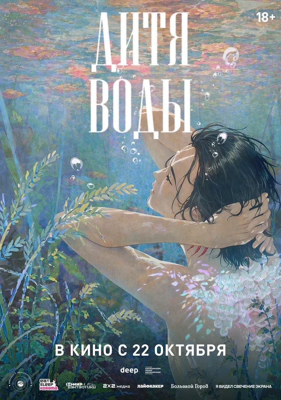 Подводная братва. На страже рифа