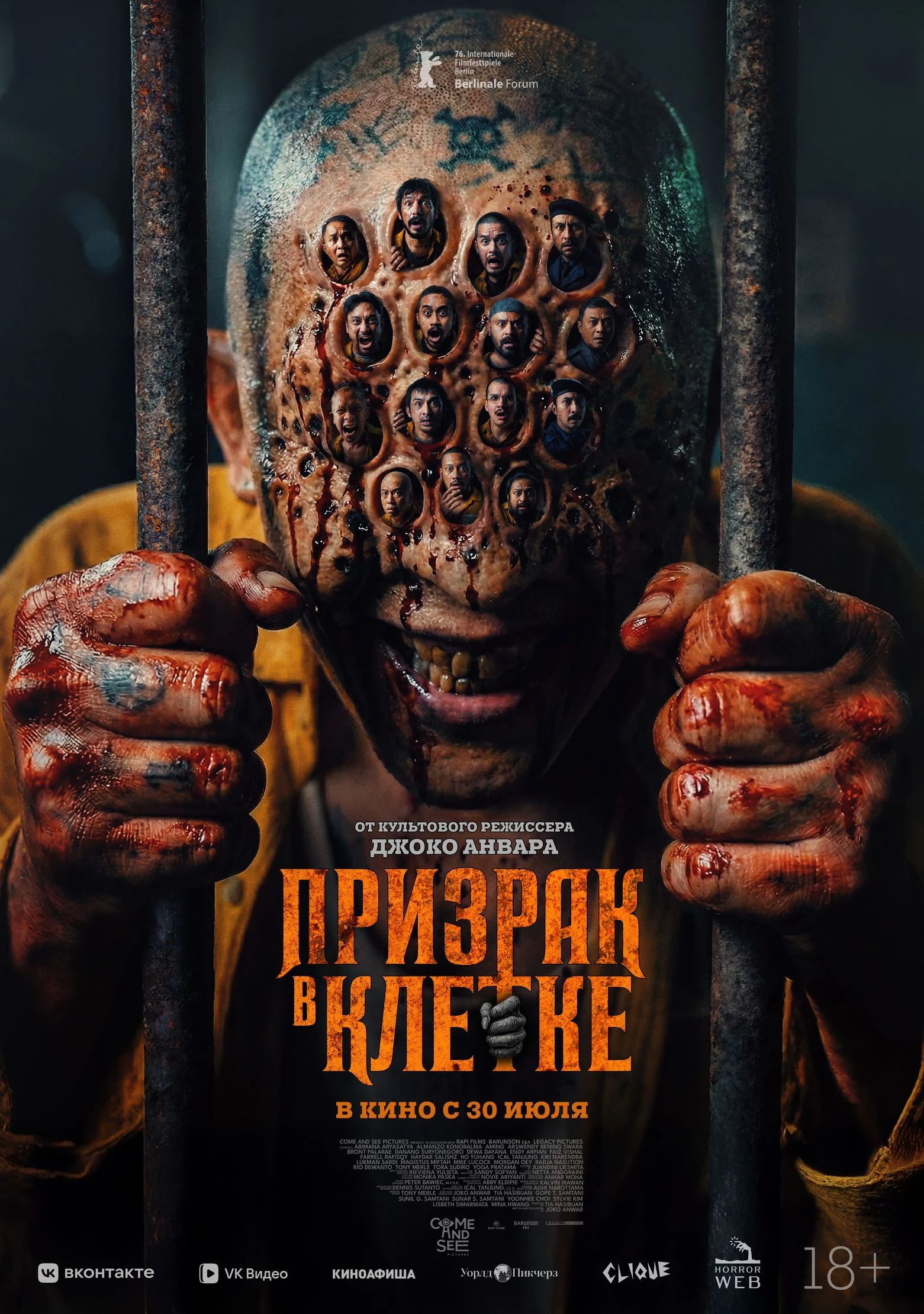 Призрак в клетке — постер фильма