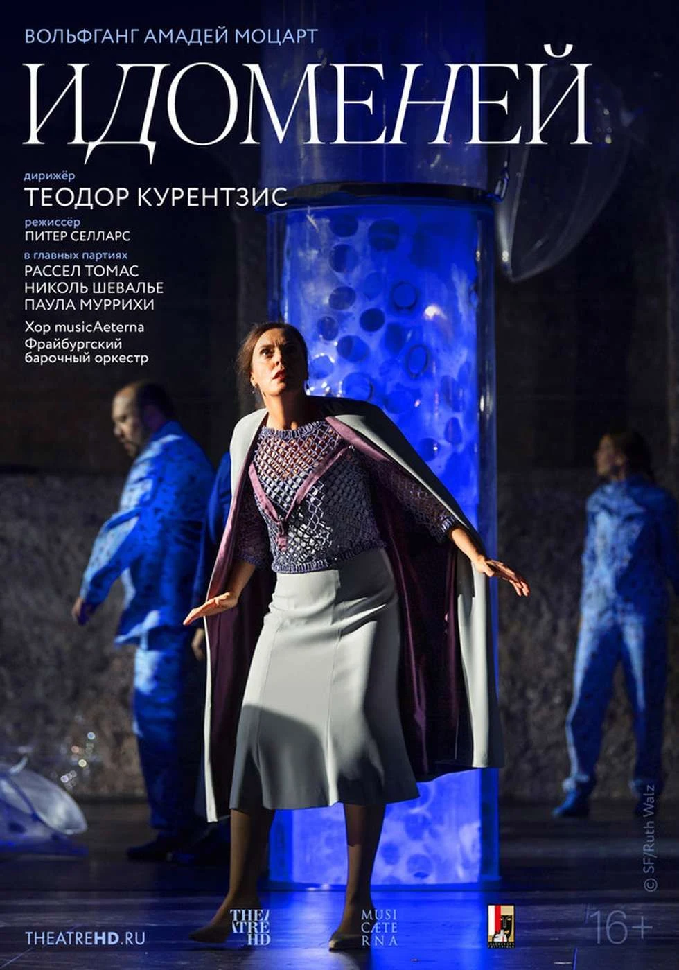 TheatreHD: Курентзис. Идоменей