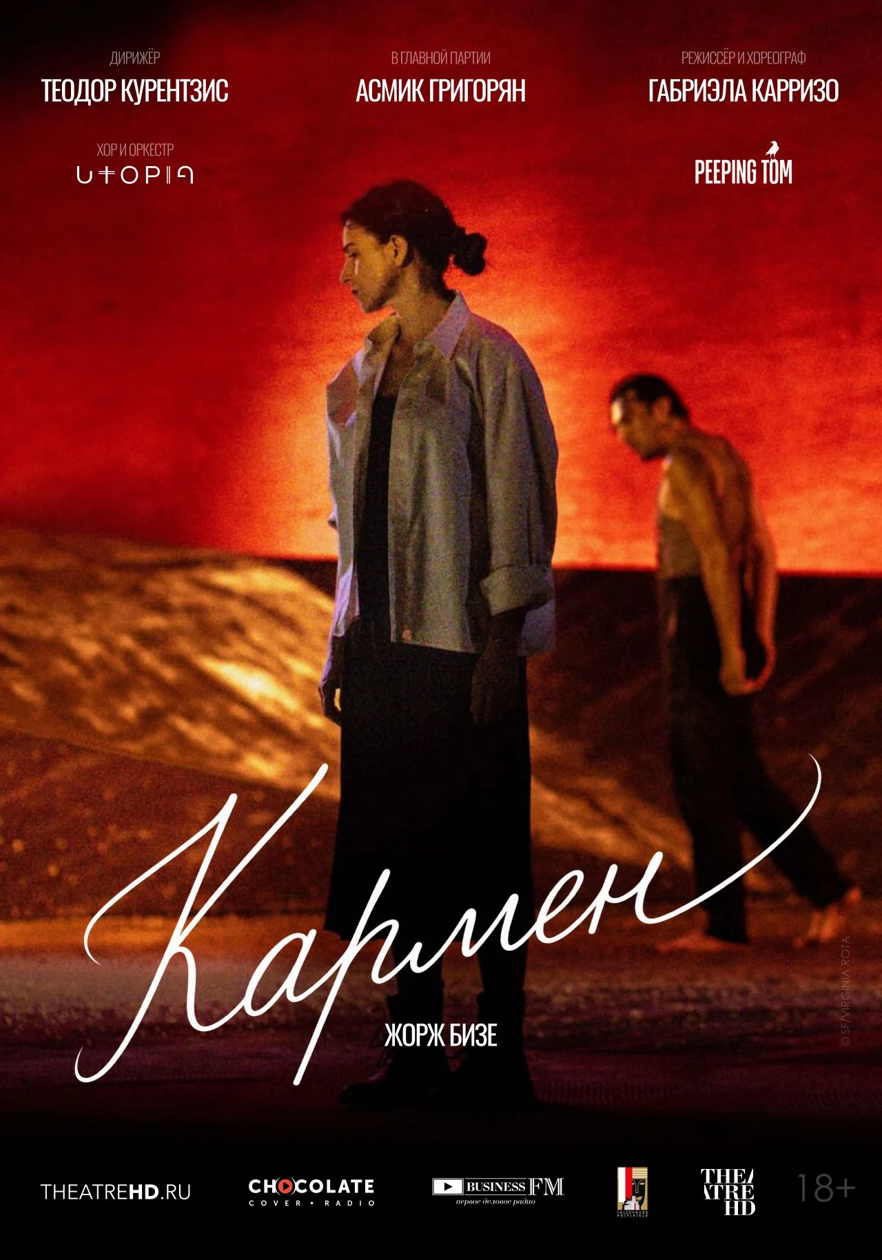 TheatreHD: Курентзис. Кармен