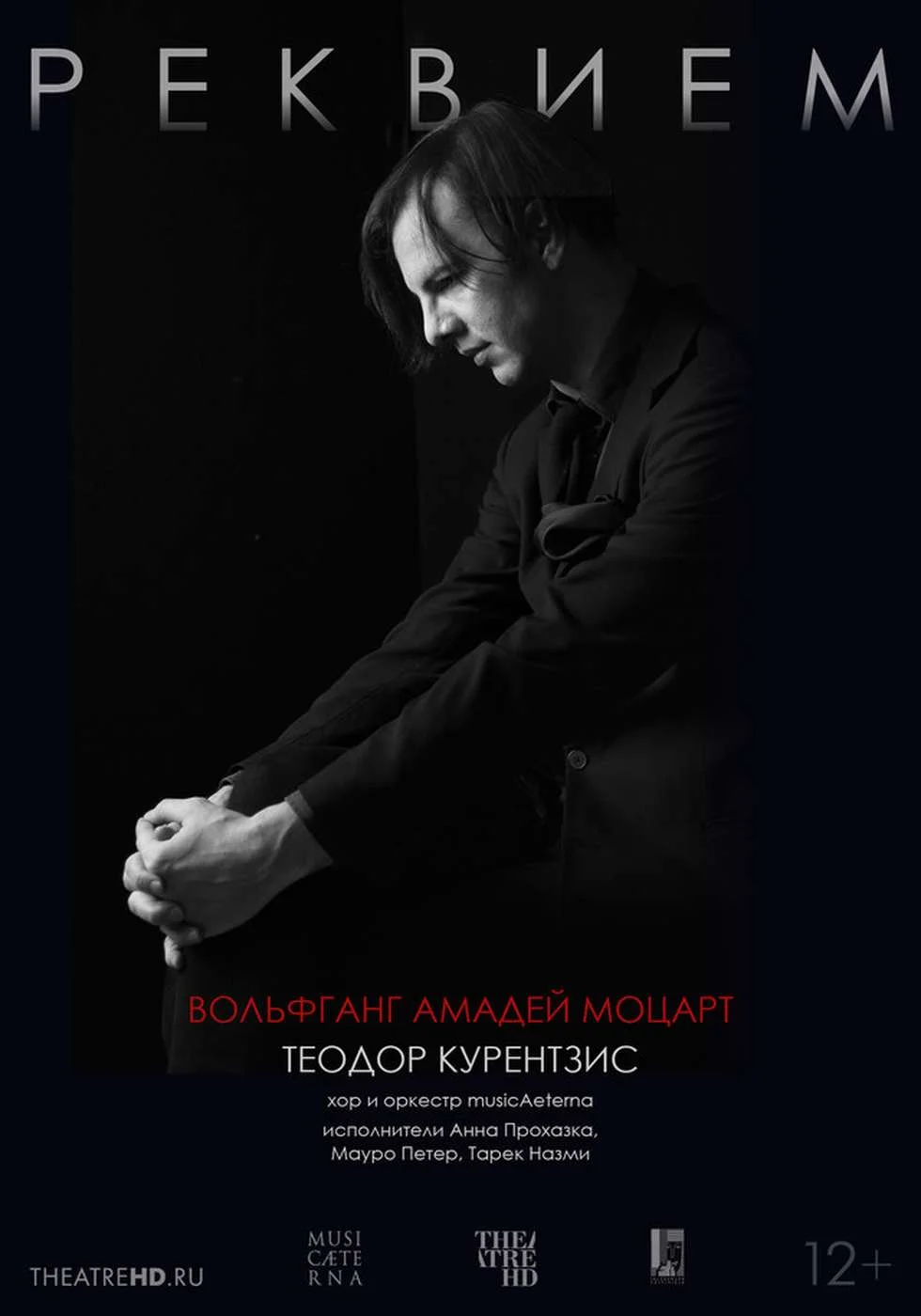 TheatreHD: Курентзис. Реквием. Моцарт
