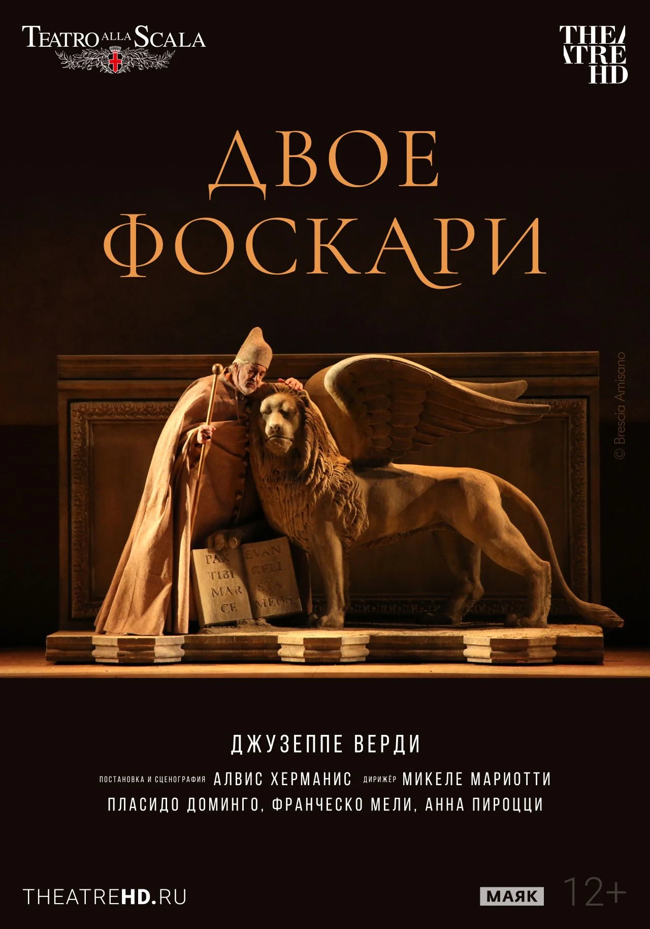 TheatreHD: Ла Скала. Двое Фоскари