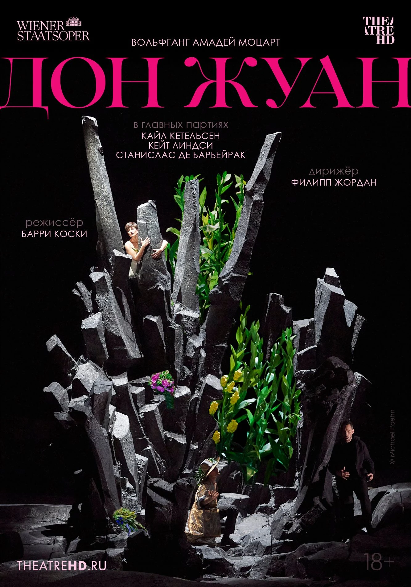 TheatreHD: Венская опера. Дон Жуан