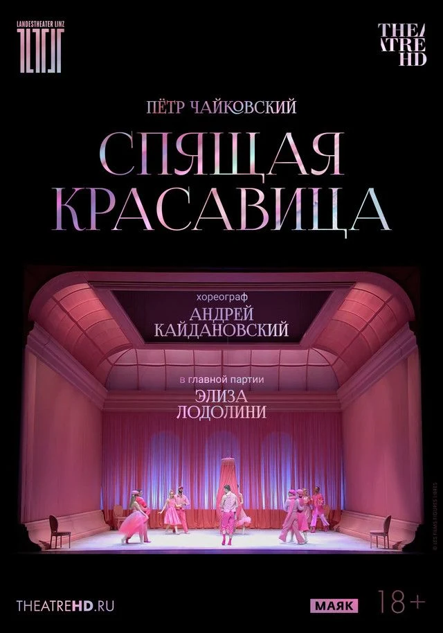 TheatreHD: Зальцбург. Отель Метаморфоз