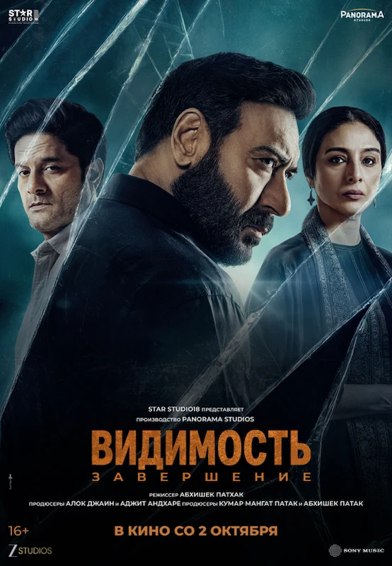 Видимость. Завершение
