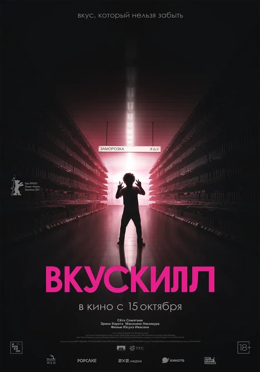 Вкускилл