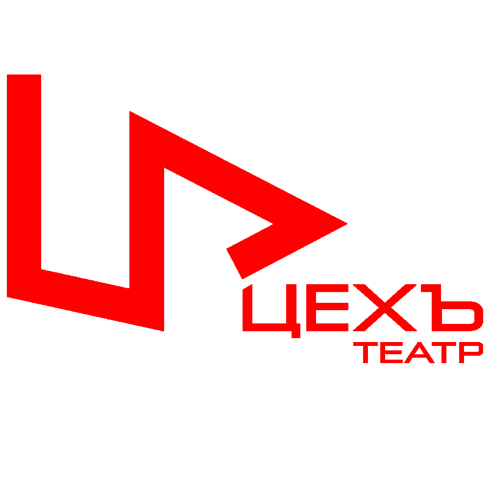 АНО ЦЕХЪ театр