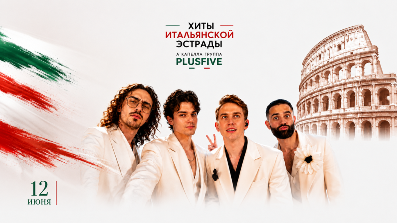 Хиты Итальянской эстрады
