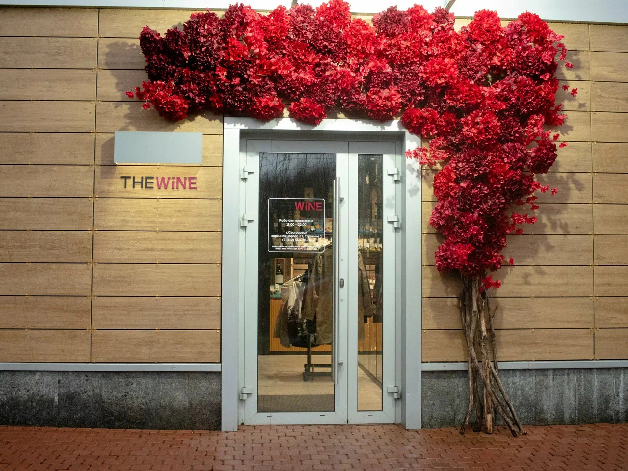 Обложка — Винотека THE WINE