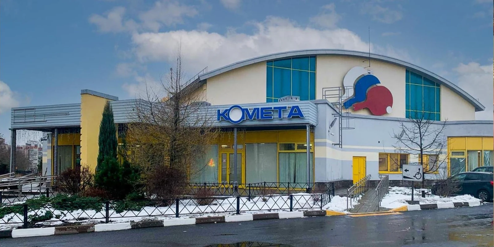 СПб ГБУ ДО СШОР «Комета» — площадка — метро Дунайская — Санкт-Петербург