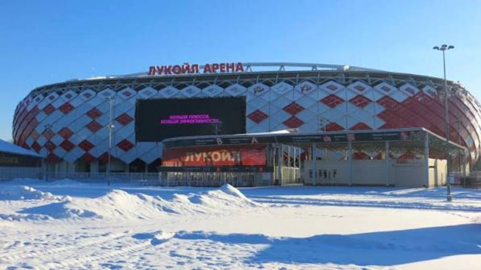 Обложка — Стадион «Лукойл Арена»