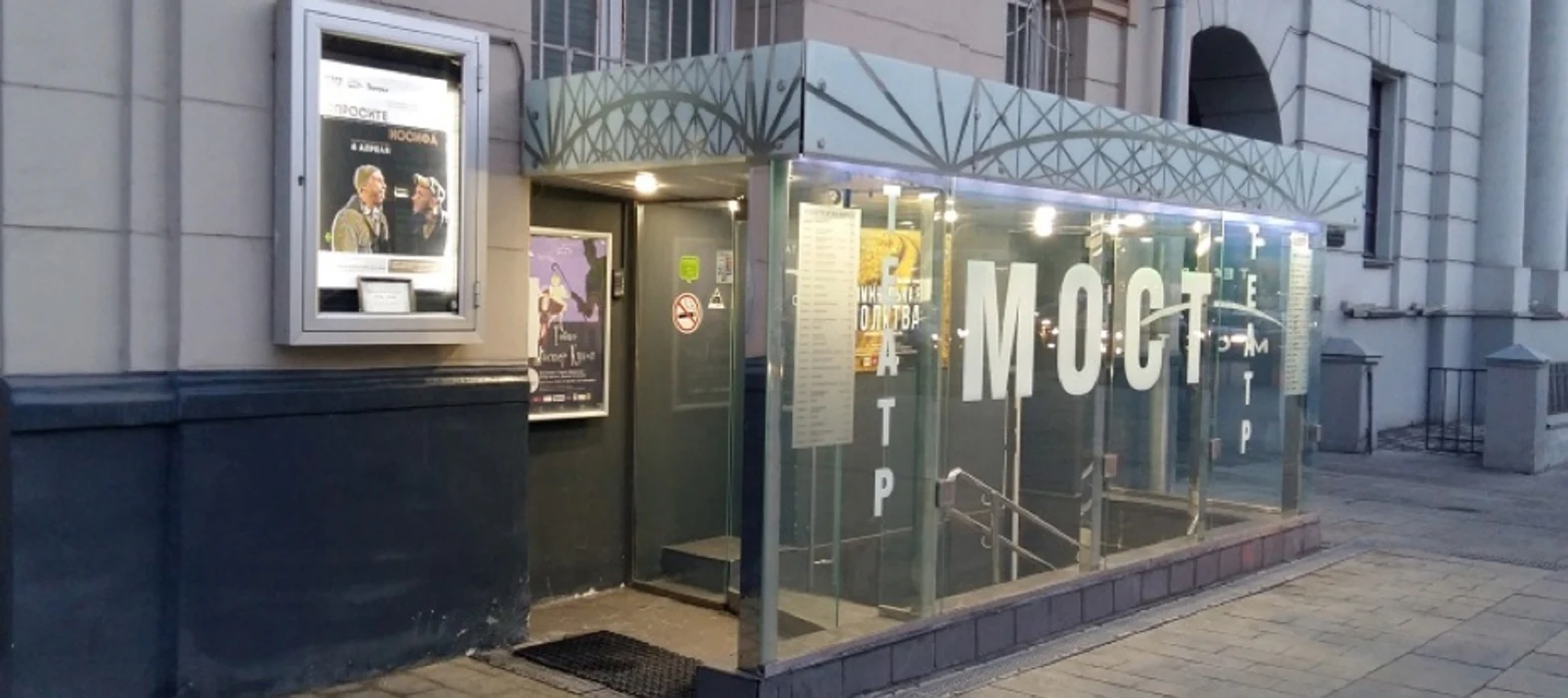 Обложка — Театр «МОСТ»