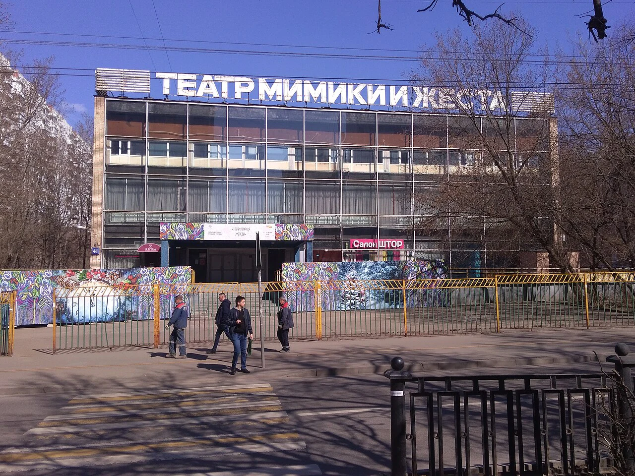 Обложка — Театр мимики и жеста