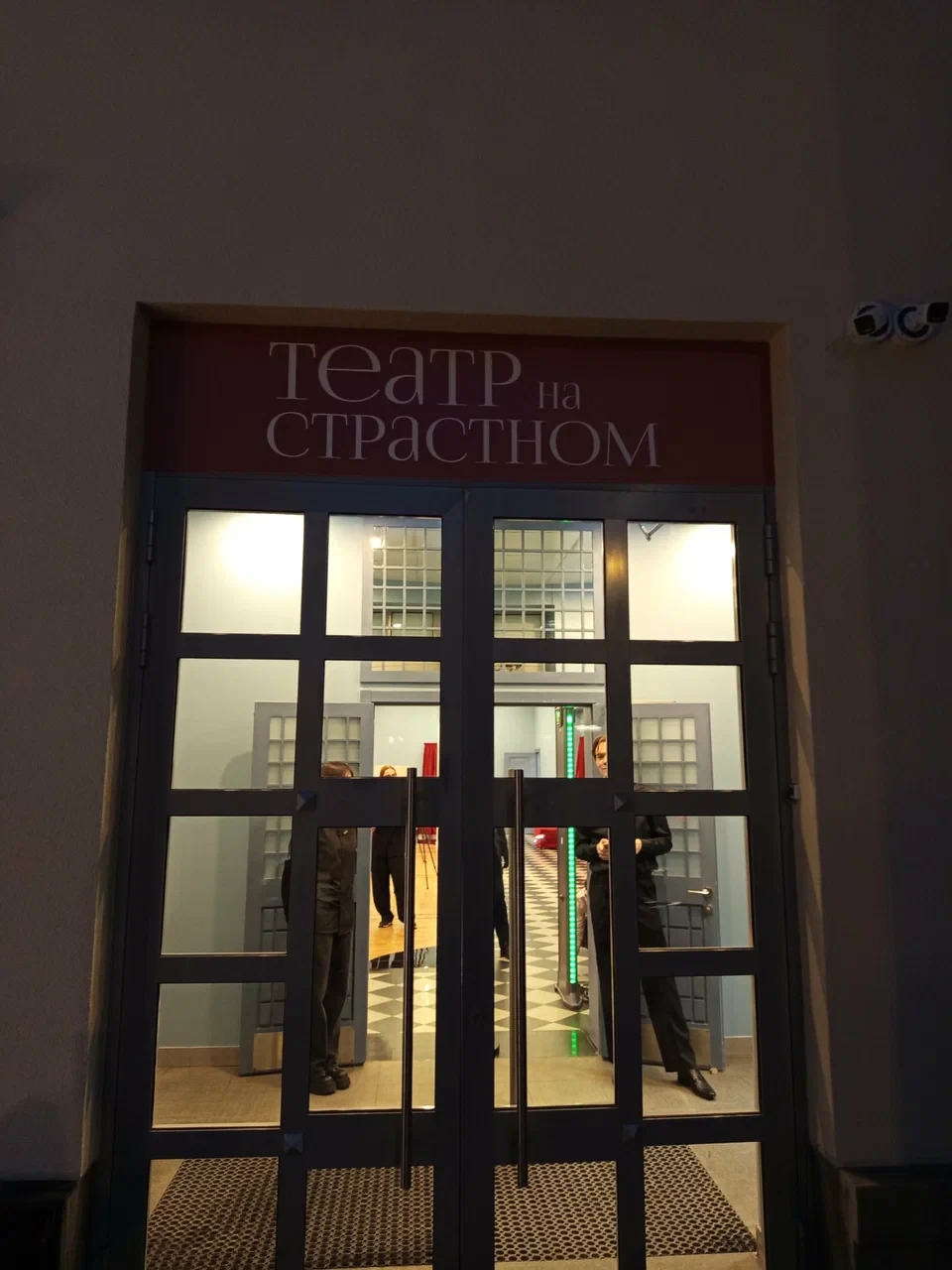 Обложка — Театр на Страстном