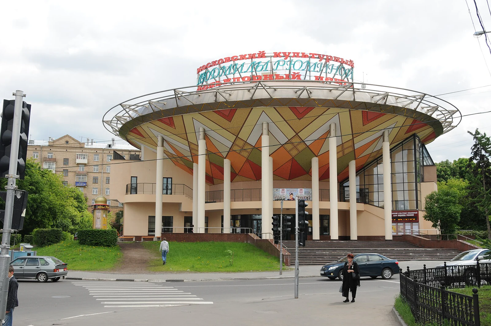 Фольклорный центр «Москва» — театр — метро Багратионовская — Москва