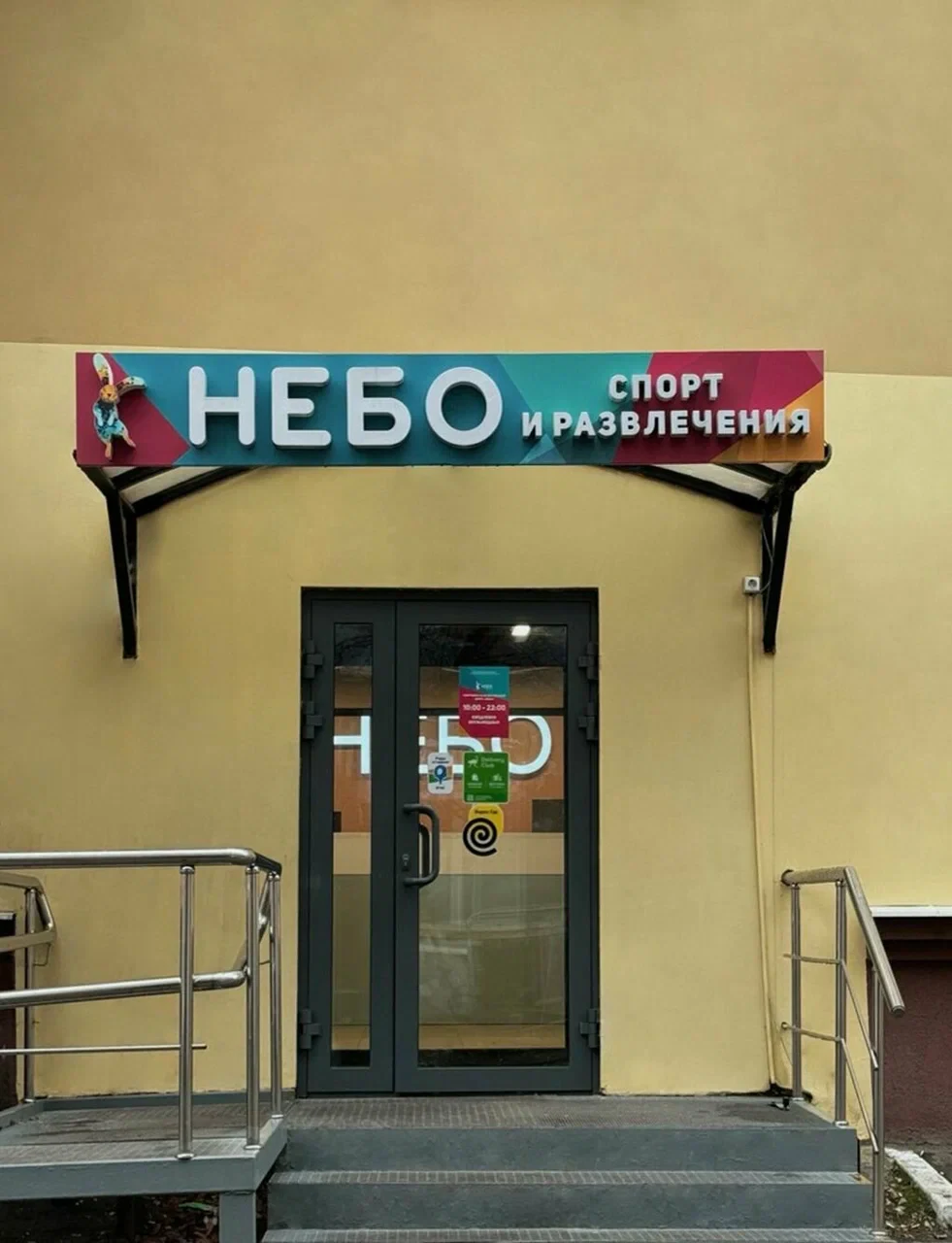 Обложка — Батутный парк «Небо»