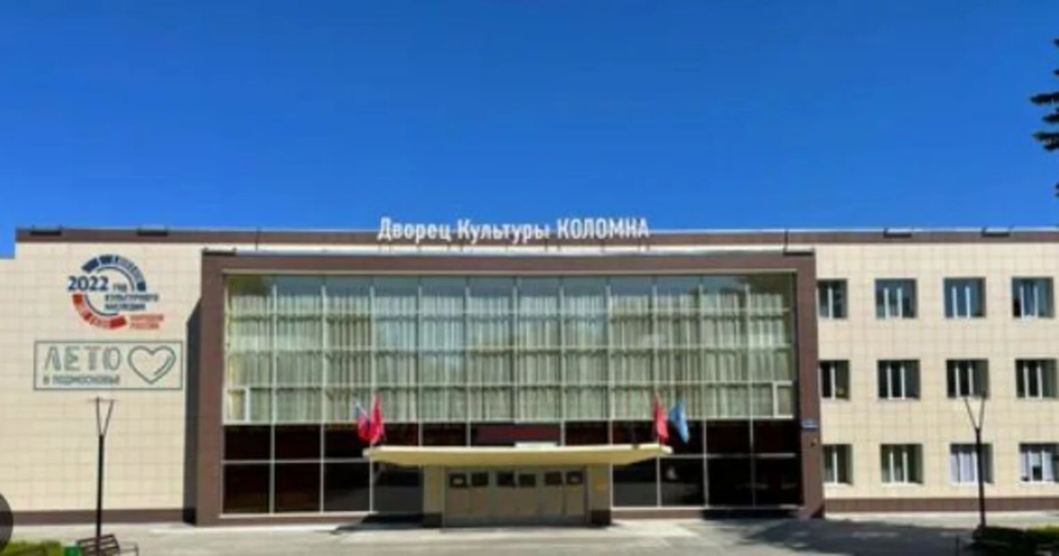 Обложка — Дворец культуры «Коломна»