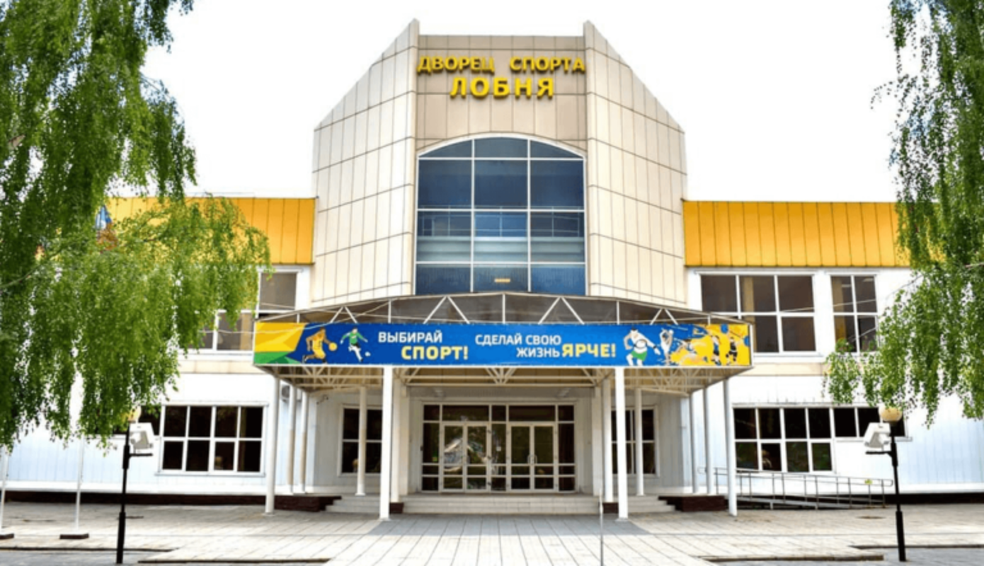 Обложка — Дворец спорта «Лобня»
