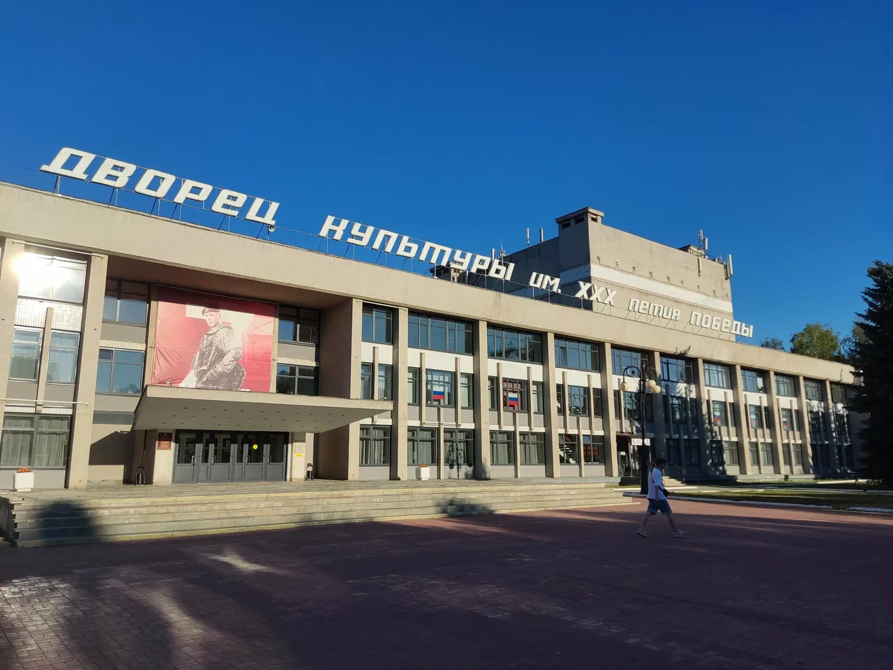 Обложка — ДК 30-летия Победы