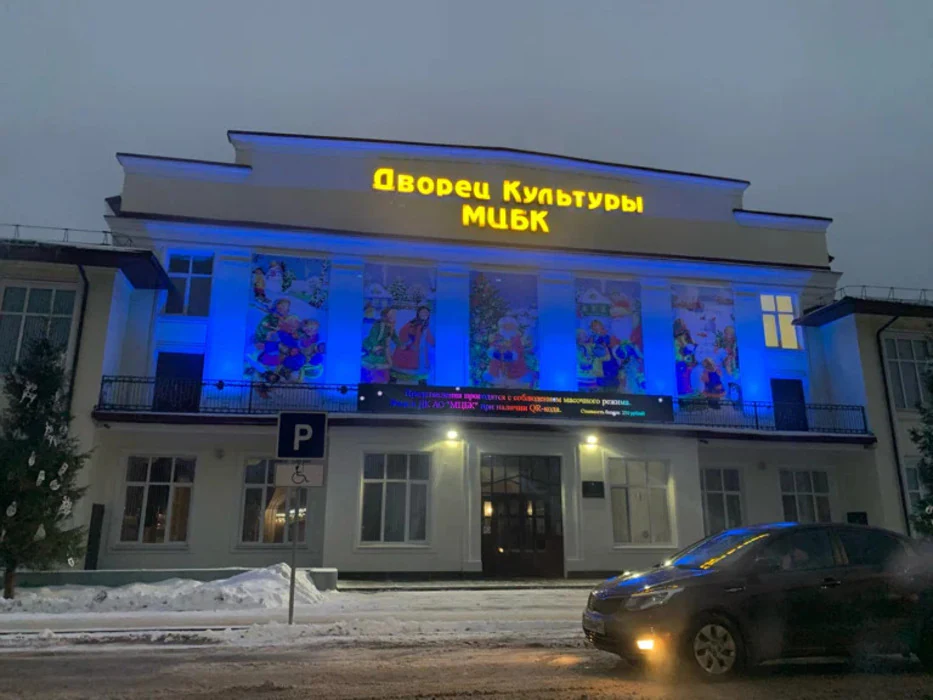Обложка — ДК МЦБК