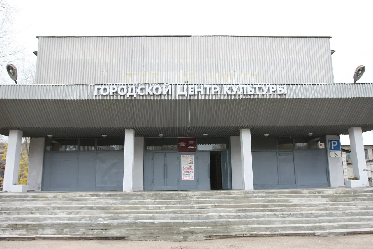 Городской центр культуры (Волжск)